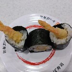 かっぱ寿司 - 海老天巻