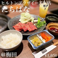 焼肉・しゃぶしゃぶ たちばな ヒルトンプラザイースト店 - 