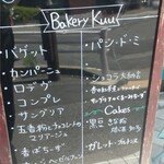 Bakery Kuu - 