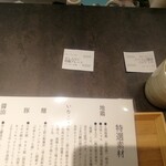 中華そば ぺる鶏 - 