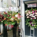 中華そば ぺる鶏 - 