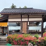 福々庵 - 