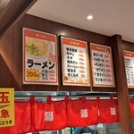 Hakata Ramen Hakataya - 