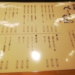 中華そば ぺる鶏 - 