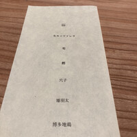 iro - 