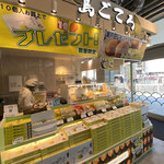 島ごころ SETODA - 