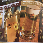 ビヤホールライオン - 