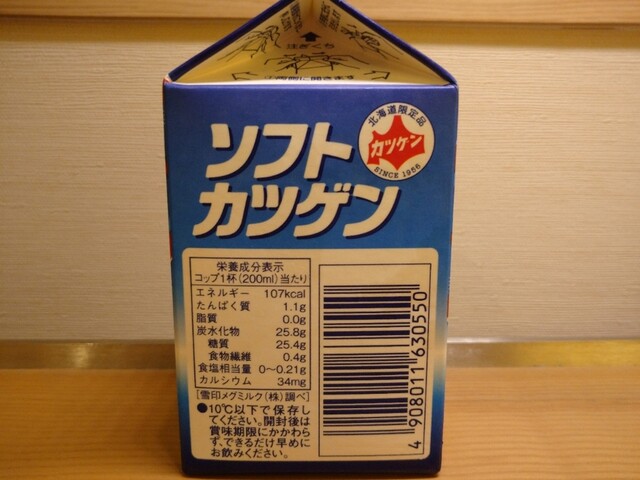 LAWSON 旭川2条八丁目店（ローソン） - 旭川（コンビニ・スーパー）の写真