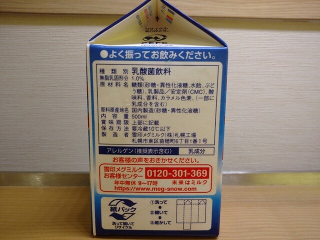 LAWSON 旭川2条八丁目店（ローソン） - 旭川（コンビニ・スーパー）の写真