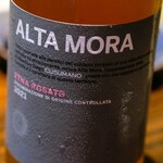 アコルドゥ - アルタモーラ　エトナ　ロザート2021