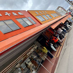 柿崎商店 海鮮工房 - 