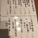 旬彩和食 うえの山 - 