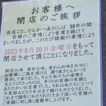 とんかつあさくら - 