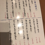 旬彩和食 うえの山 - 