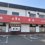 Choushuuya - 