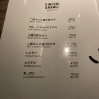 焼肉&手打ち冷麺 二郎 KANAYAMA - 