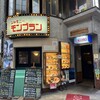 シャモニーモンブラン 本店