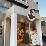 俺のBakery - 