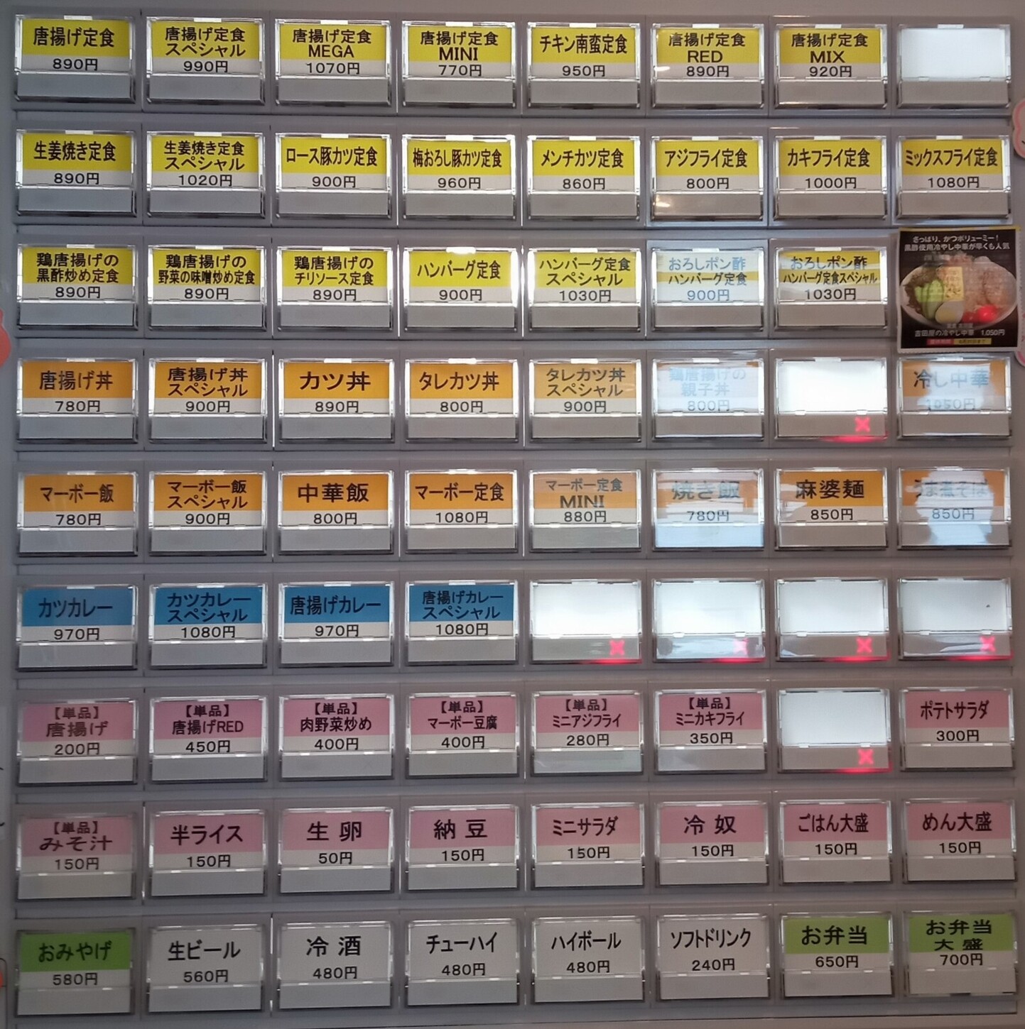 定食 吉田 屋