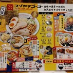 フジヤマ55 イオンモール津南店 - 