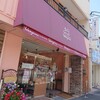 ル・パティシエ ヨコヤマ 谷津店