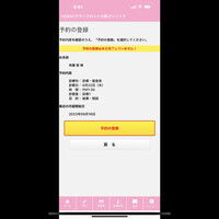 シャングリラズシークレット 銀座店 - 