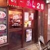 らーめん ２国 お初天神店