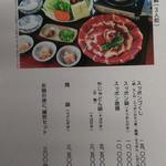 しらさぎ荘 - 鍋料理(2013.08.27)