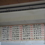 十三屋 - メニュー