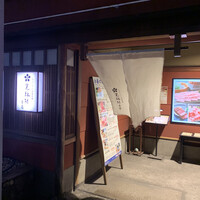 月亭 新宿本店 - 