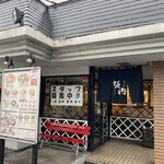 喜多方ラーメン 坂内 - 外観