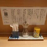 らぁ麺 さわ田 - 