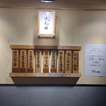 らぁ麺 さわ田 - 