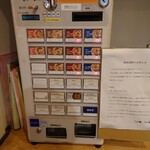 らぁ麺 さわ田 - 