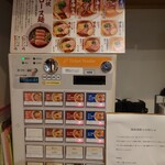 らぁ麺 さわ田 - 