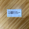 レストラン MIYAKI - 食券購入