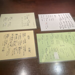 蕎麦懐石 無庵 - 