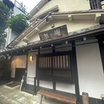 蕎麦懐石 無庵 - 