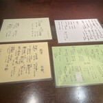 蕎麦懐石 無庵 - 