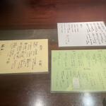 蕎麦懐石 無庵 - 