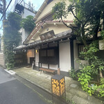 蕎麦懐石 無庵 - 