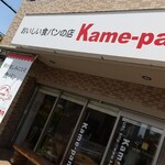 kame-pan - 橿原市新賀町「Kame-pan」