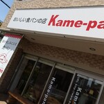 Kame-pan - 橿原市新賀町「Kame-pan」