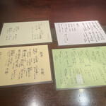 蕎麦懐石 無庵 - 