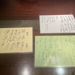 蕎麦懐石 無庵 - 