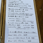 ビストロ ティアボ - 