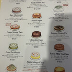 ハーブス ルミネ有楽町店 - 