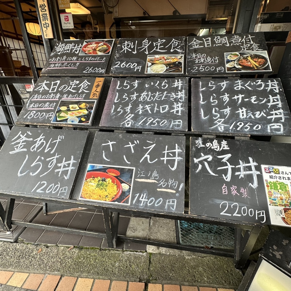 江の島どん★4 GARB 江ノ島 （ガーブ）のご予約 - 片瀬江ノ島/イタリアン