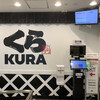 Muten Kurazushi - 2023/06 京王線聖蹟桜ヶ丘駅前のザ・スクエア聖蹟桜ヶ丘１階に位置する回転寿司チェーンの無添くら寿司聖蹟桜ヶ丘駅前店