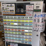 中華そば 半ざわ - 